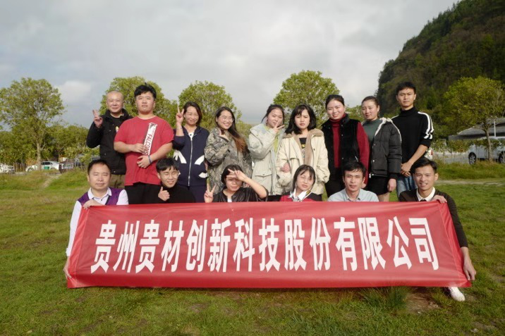 鉴黑论坛团建活动