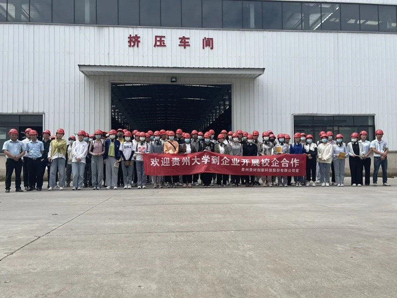 贵州大学赴贵州贵州鉴黑论坛创新科技股份有限公司开展校企合作活动